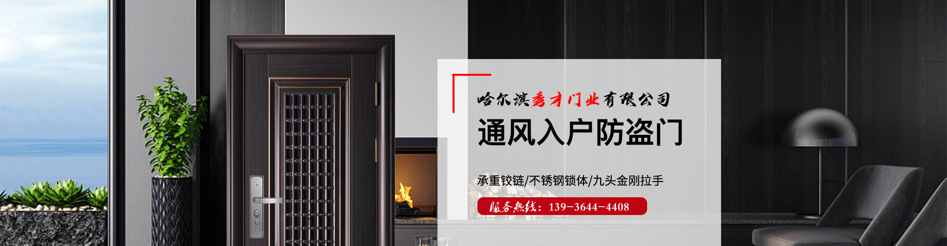 哈爾濱防火門(mén)批發(fā)
