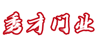 哈爾濱秀才門(mén)業(yè)有限公司